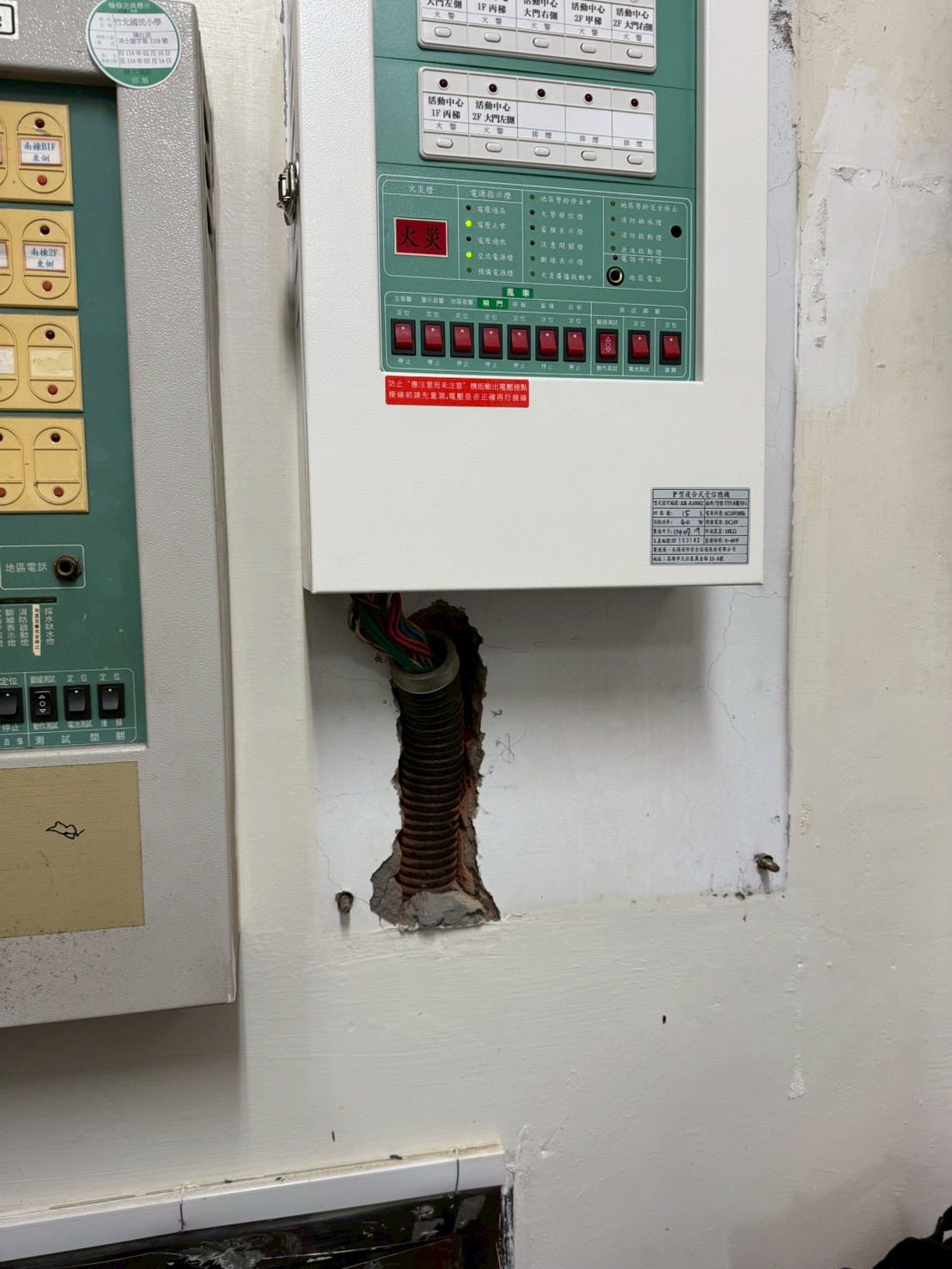 竹北國小114年11月4日受信總機抽換線工程案例：更新消防警報線路，提升校園防災可靠度