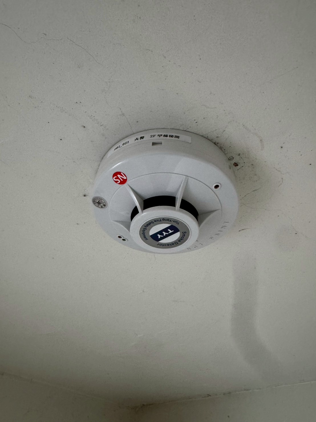 竹北國小1141103偵煙器電阻安裝工程｜完善火警回路監視與受信總機狀態判讀